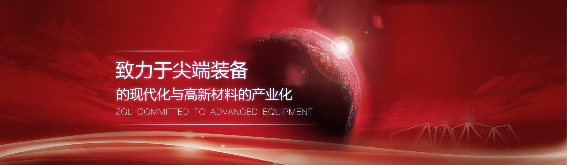 瞄準(zhǔn)世界第一流,穩(wěn)居行業(yè)制高點